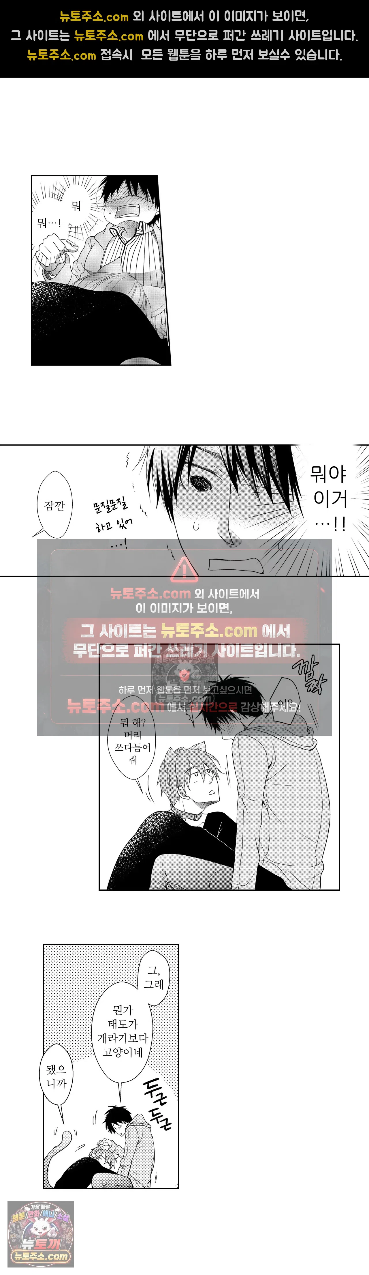 내가 게이 포르노 감독이라니! 11화 7