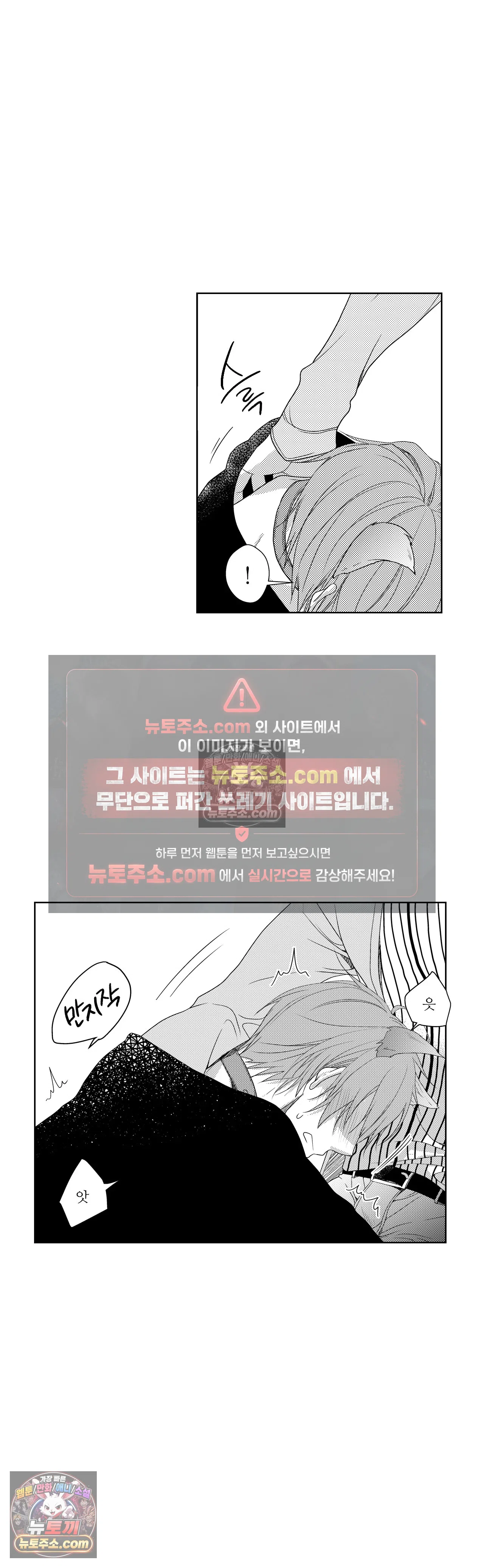 내가 게이 포르노 감독이라니! 11화 11
