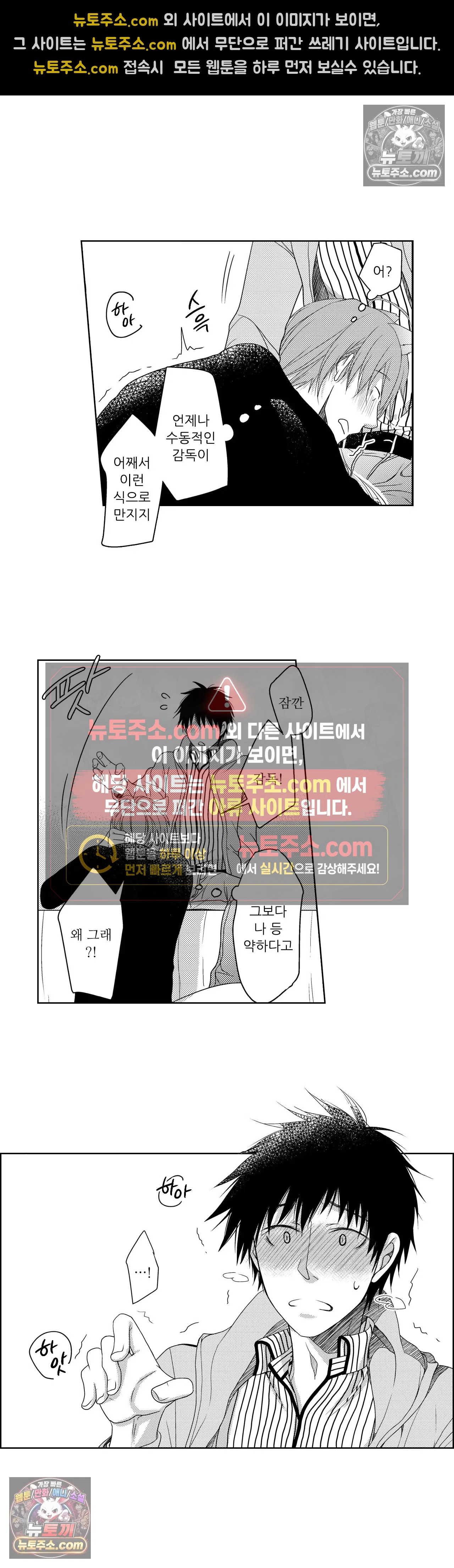 내가 게이 포르노 감독이라니! 11화 12