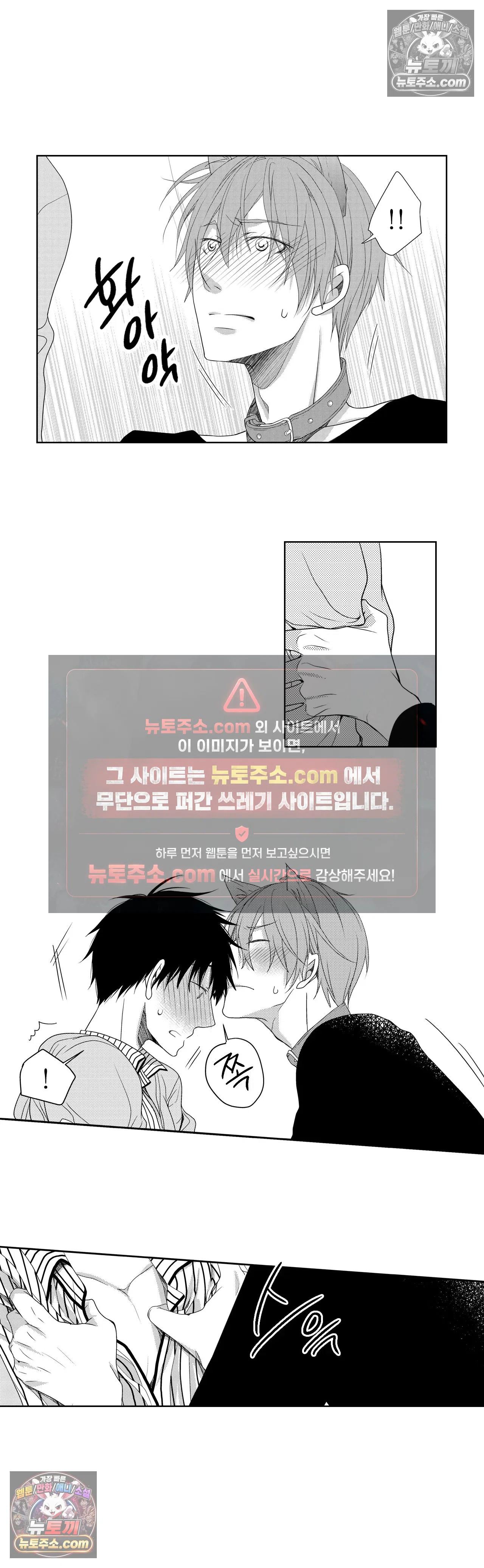 내가 게이 포르노 감독이라니! 11화 15