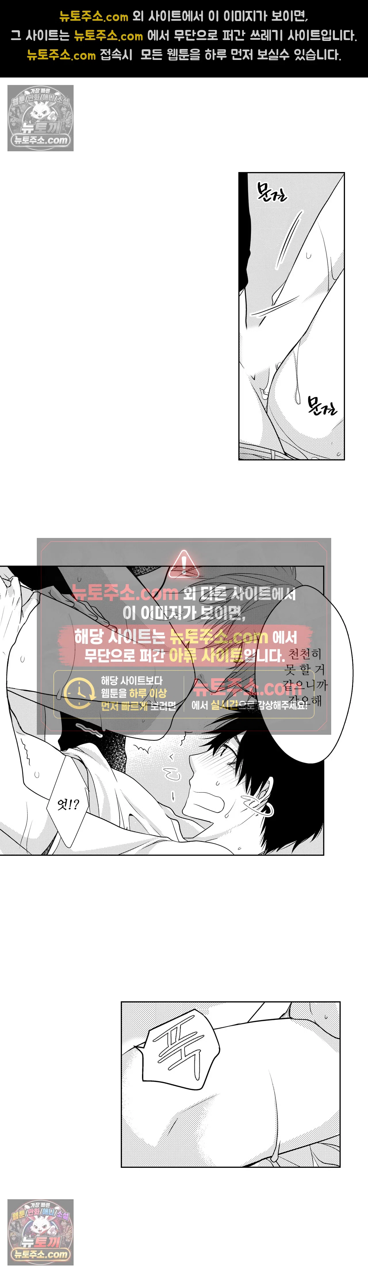 내가 게이 포르노 감독이라니! 최종화 2