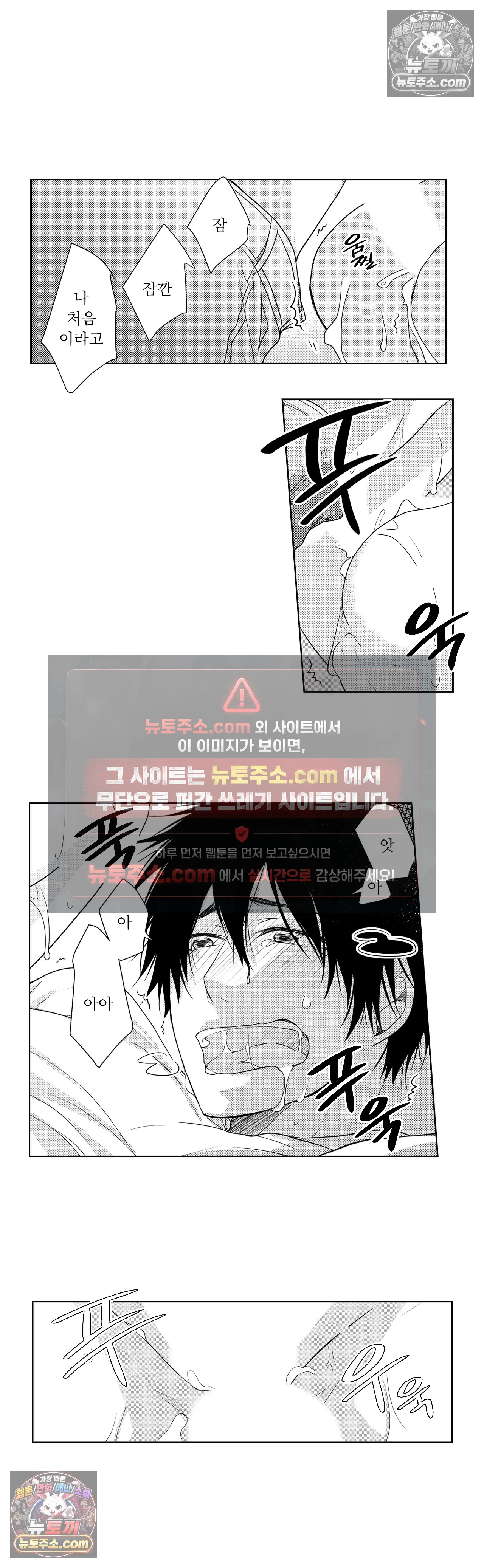 내가 게이 포르노 감독이라니! 최종화 3