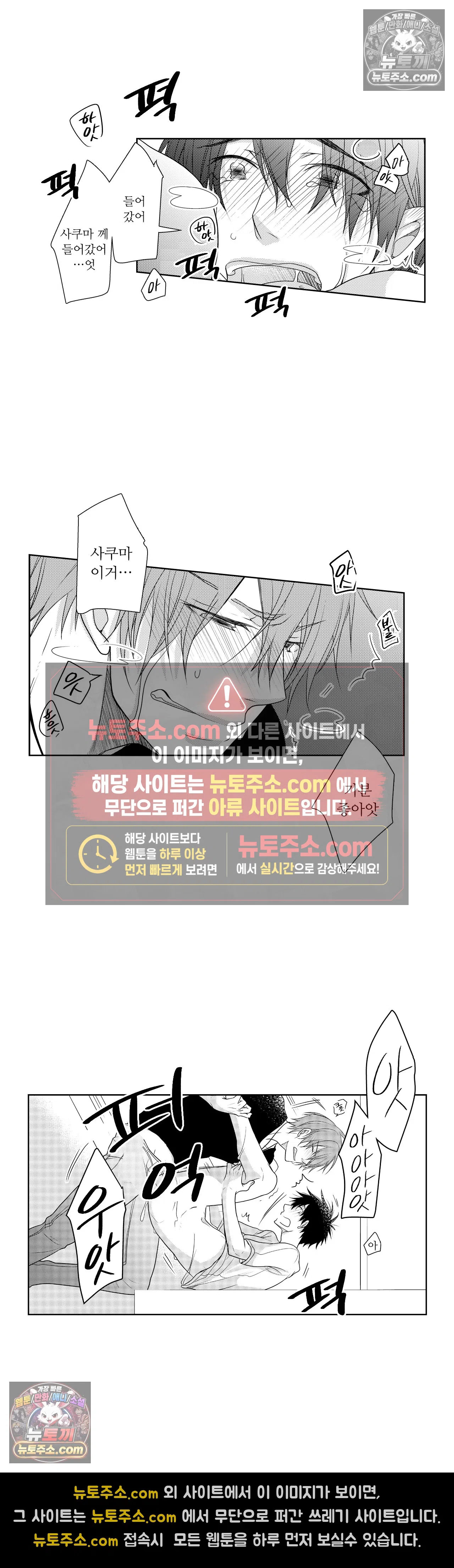 내가 게이 포르노 감독이라니! 최종화 4