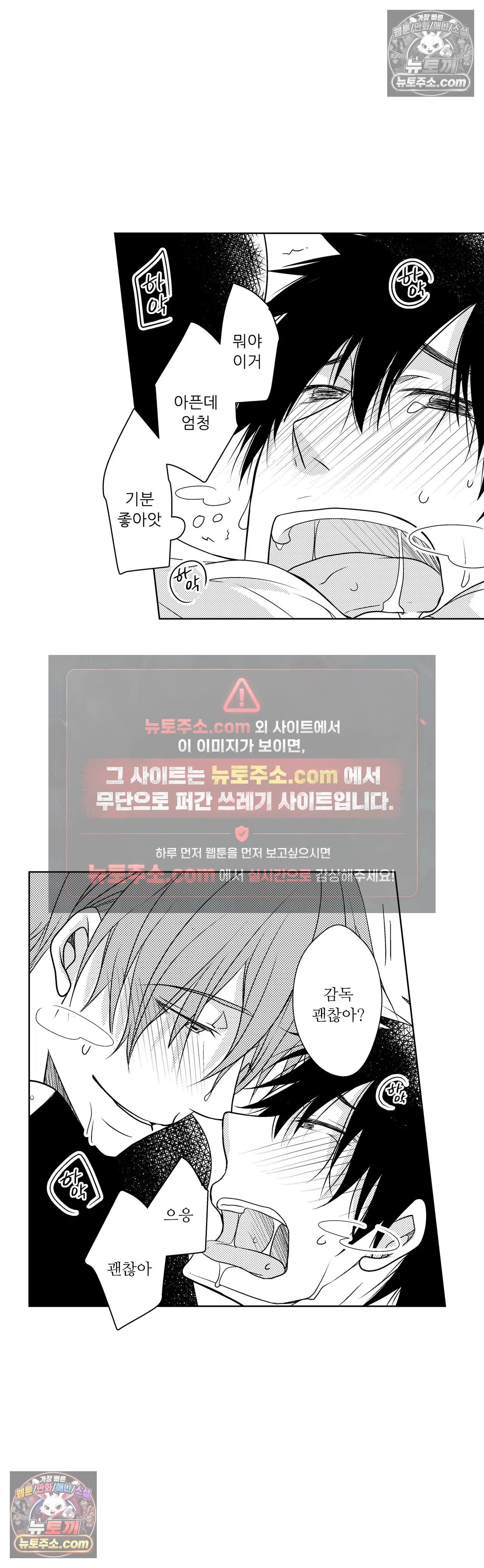 내가 게이 포르노 감독이라니! 최종화 5