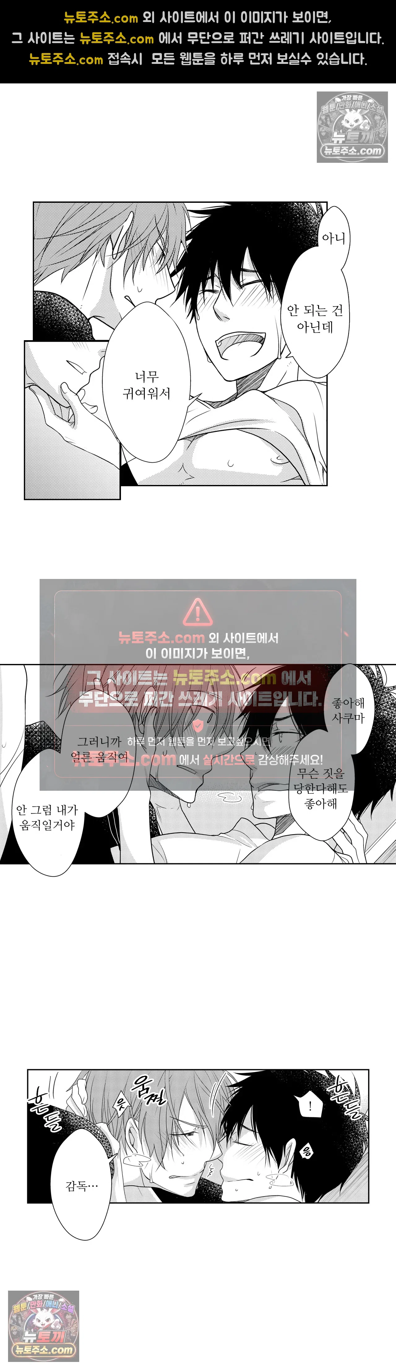 내가 게이 포르노 감독이라니! 최종화 7