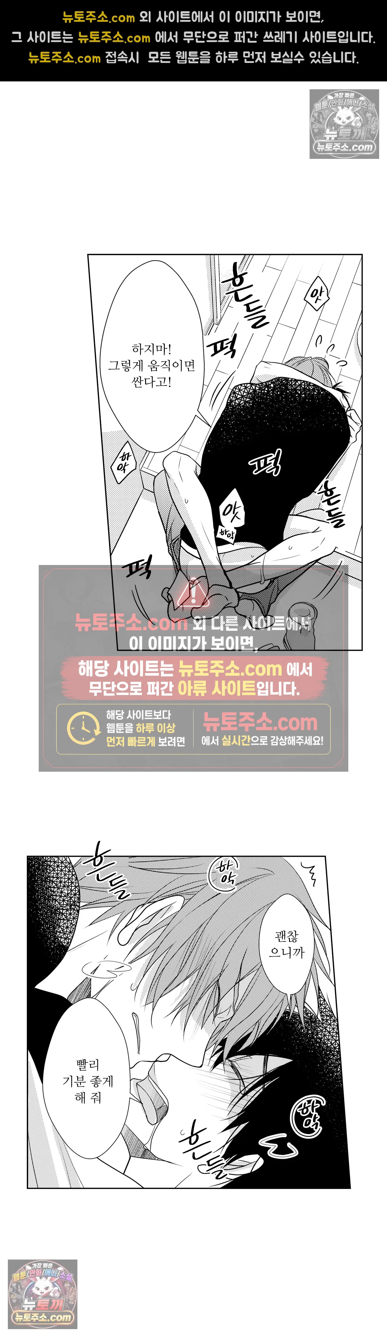 내가 게이 포르노 감독이라니! 최종화 8