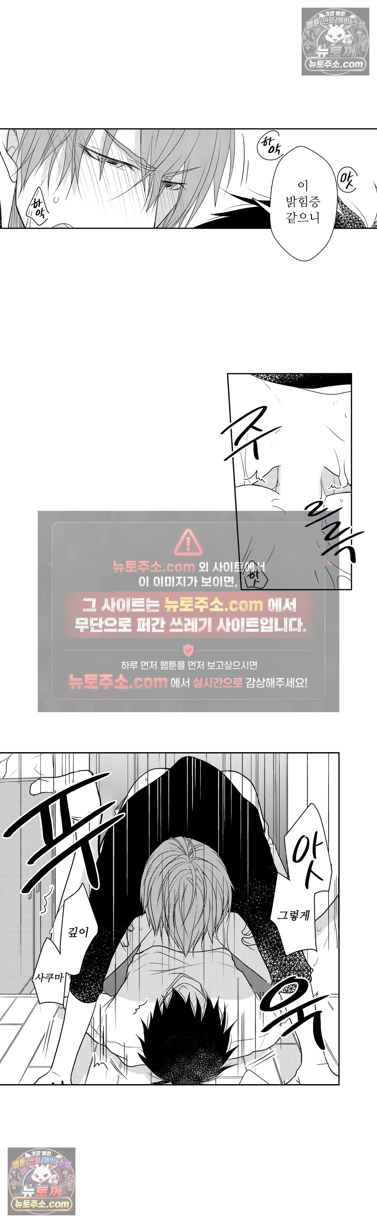 내가 게이 포르노 감독이라니! 최종화 9