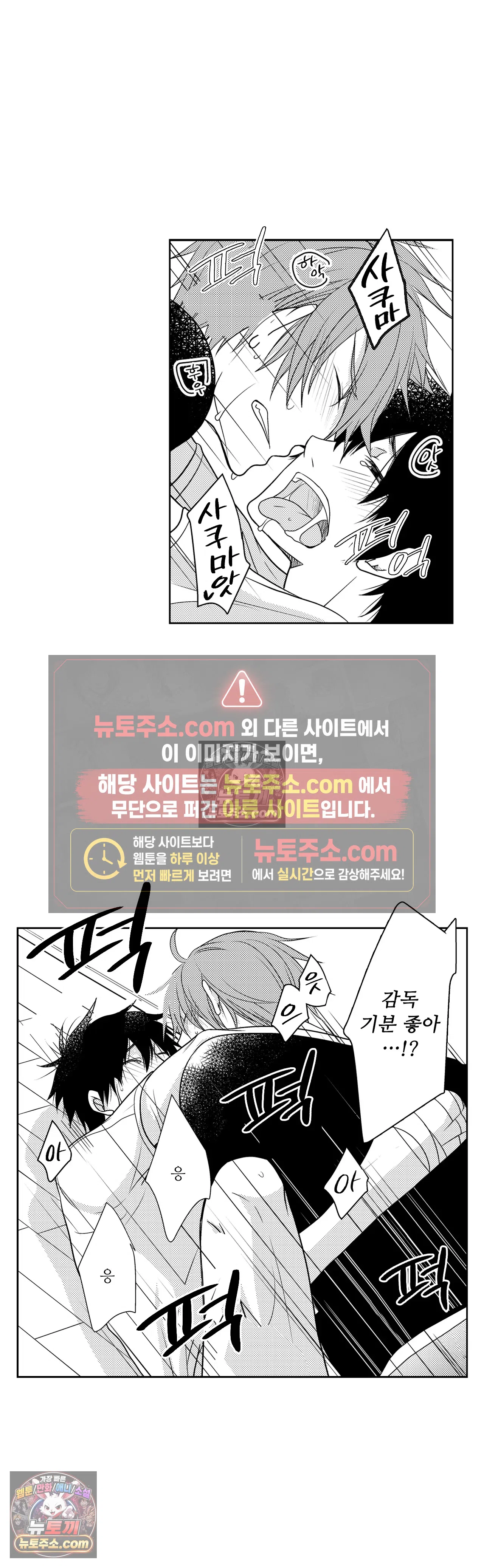 내가 게이 포르노 감독이라니! 최종화 10