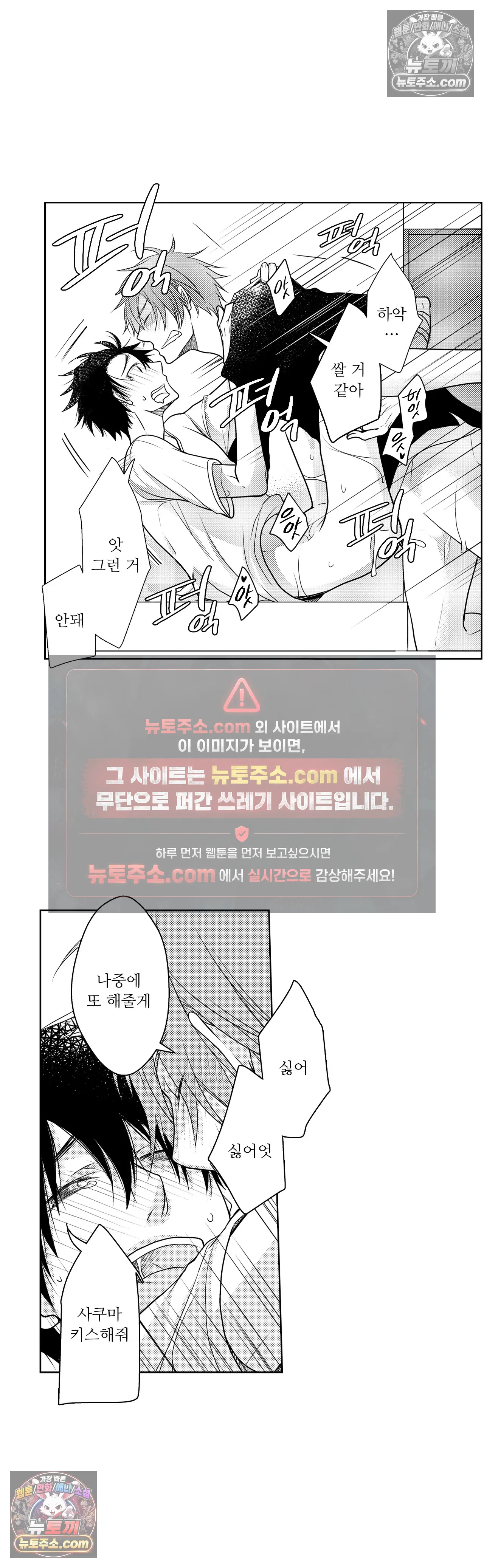 내가 게이 포르노 감독이라니! 최종화 11