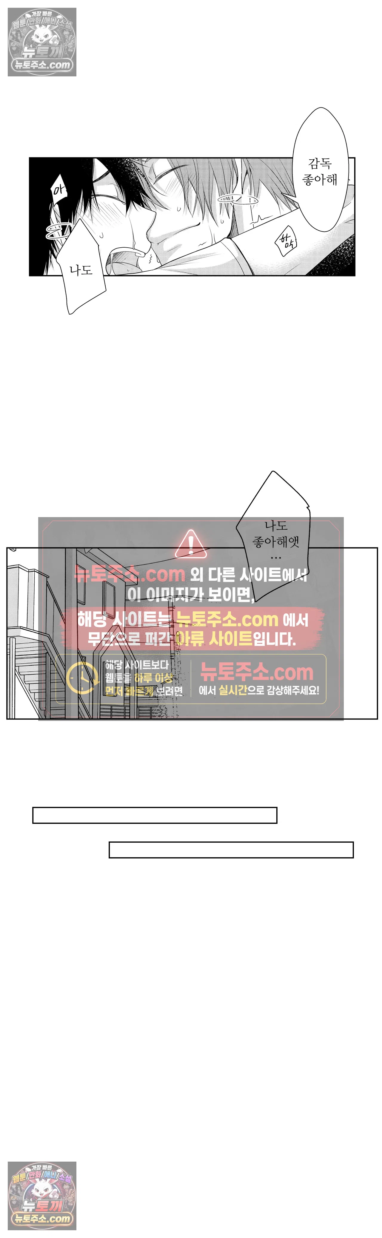 내가 게이 포르노 감독이라니! 최종화 12