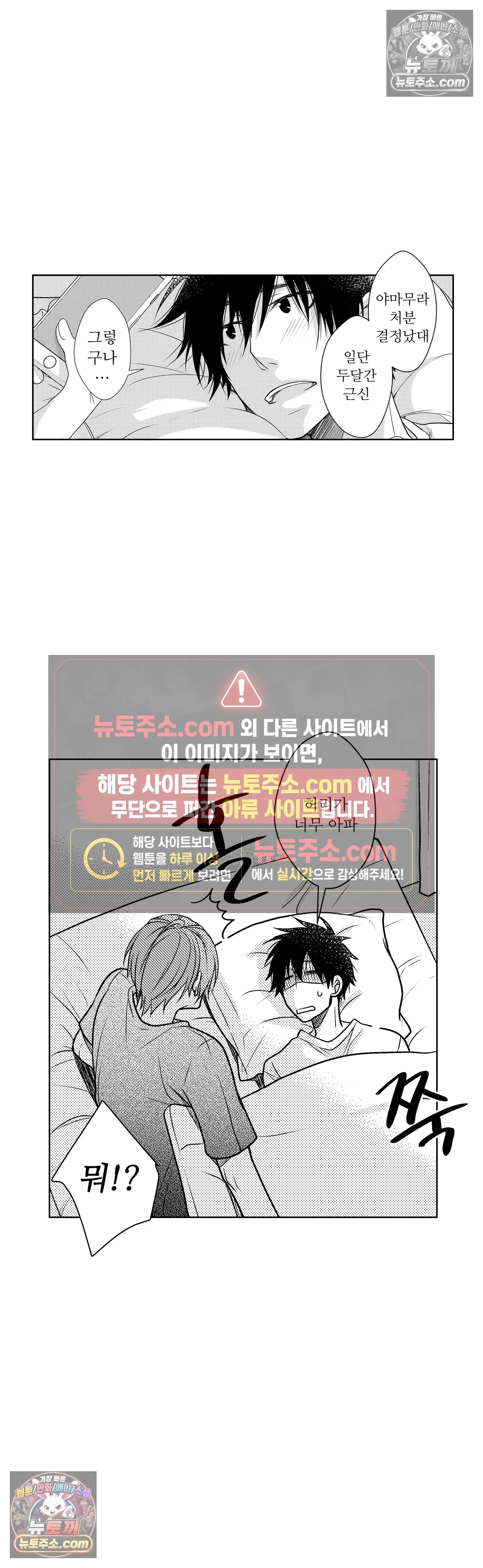 내가 게이 포르노 감독이라니! 최종화 14