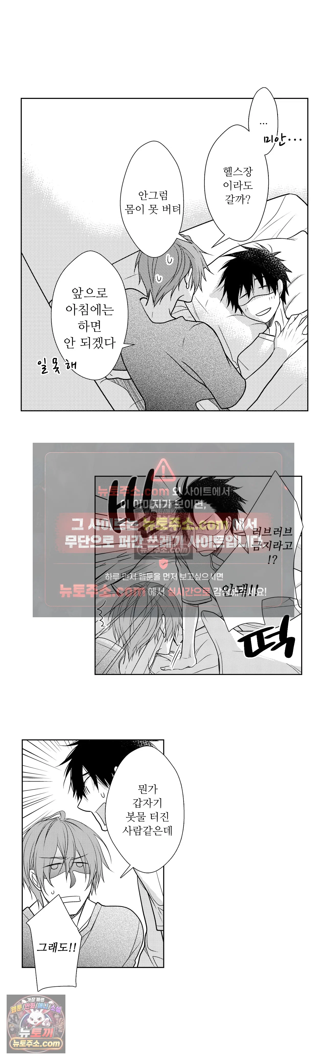 내가 게이 포르노 감독이라니! 최종화 15