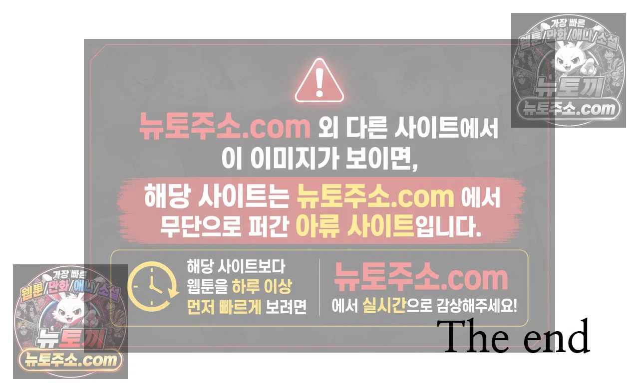 내가 게이 포르노 감독이라니! 최종화 17