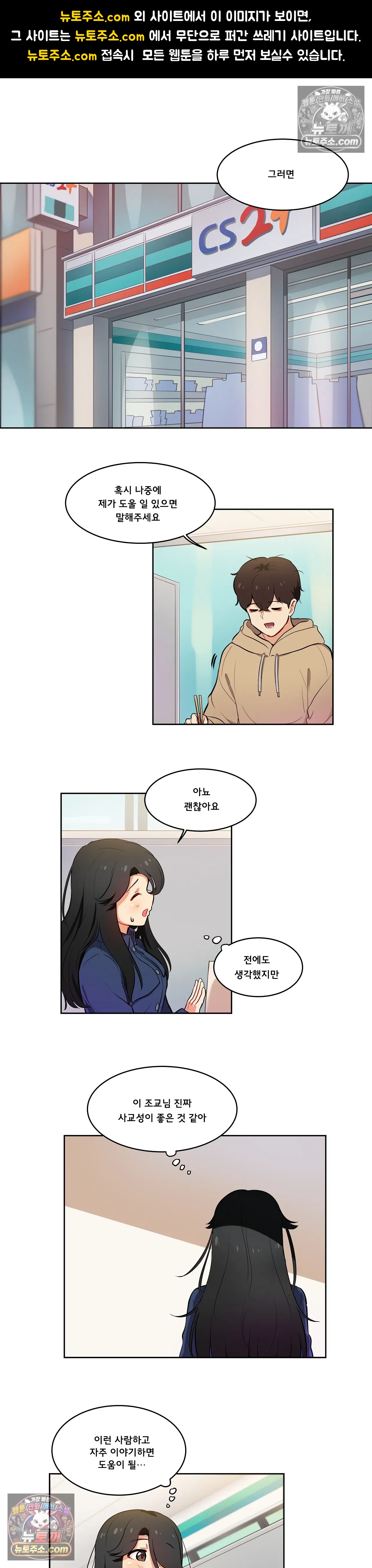 버텨내라 김숙희 7화 1