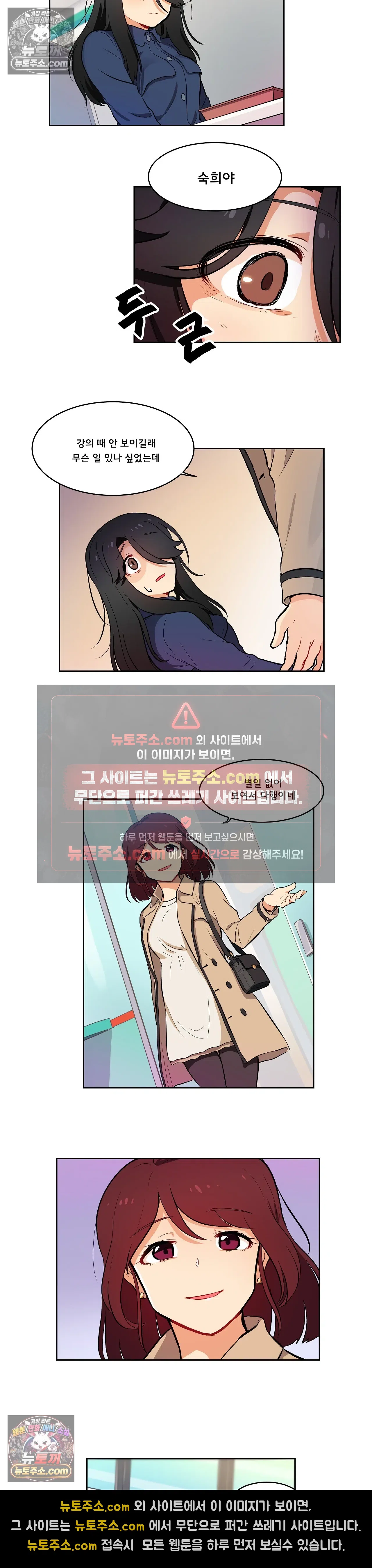 버텨내라 김숙희 7화 2
