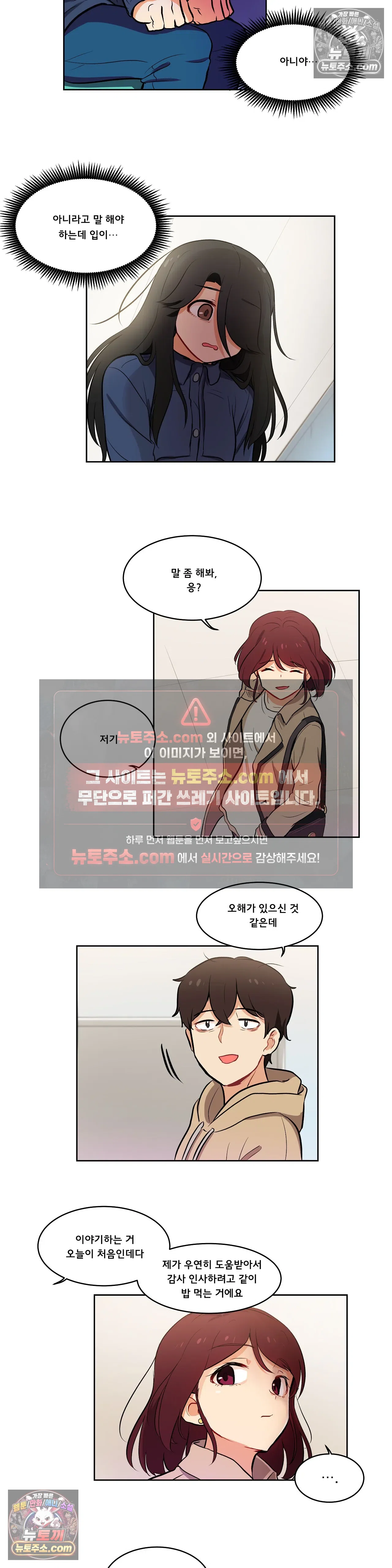 버텨내라 김숙희 7화 4