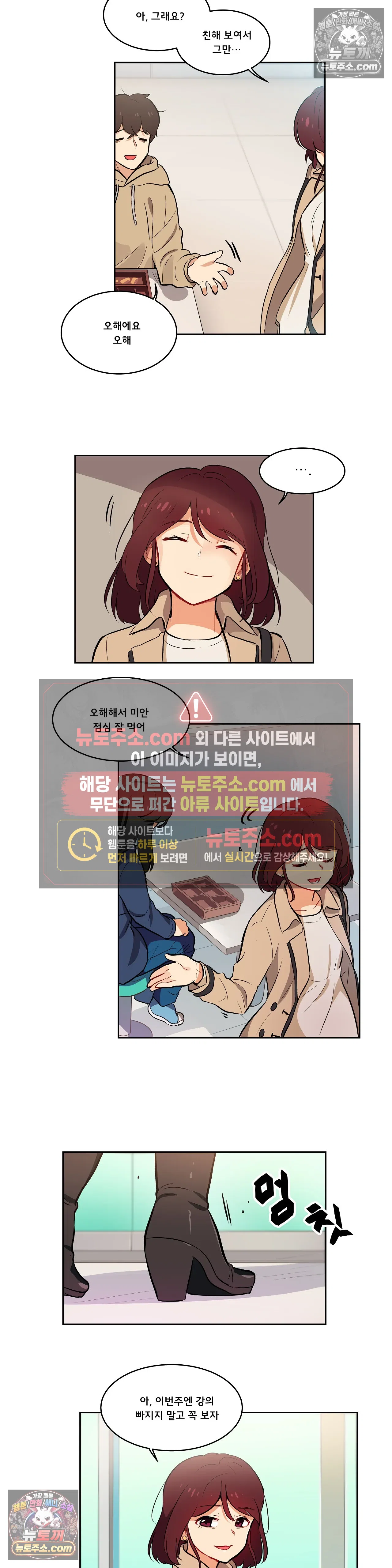 버텨내라 김숙희 7화 5