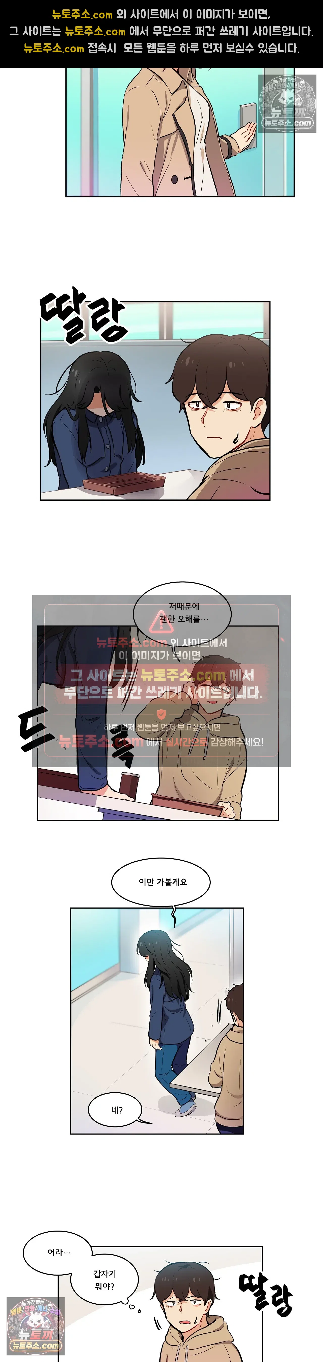 버텨내라 김숙희 7화 6