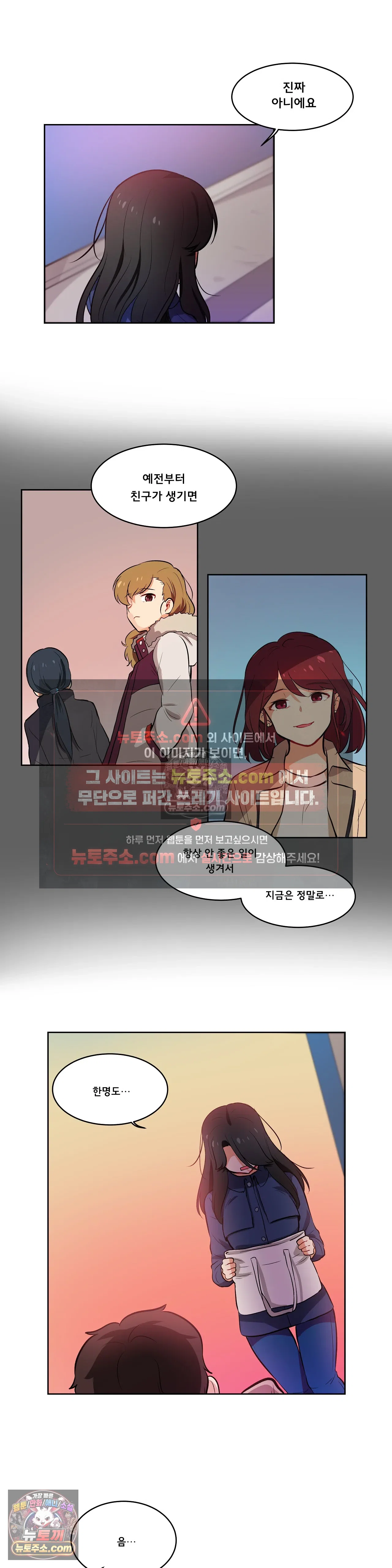 버텨내라 김숙희 7화 12