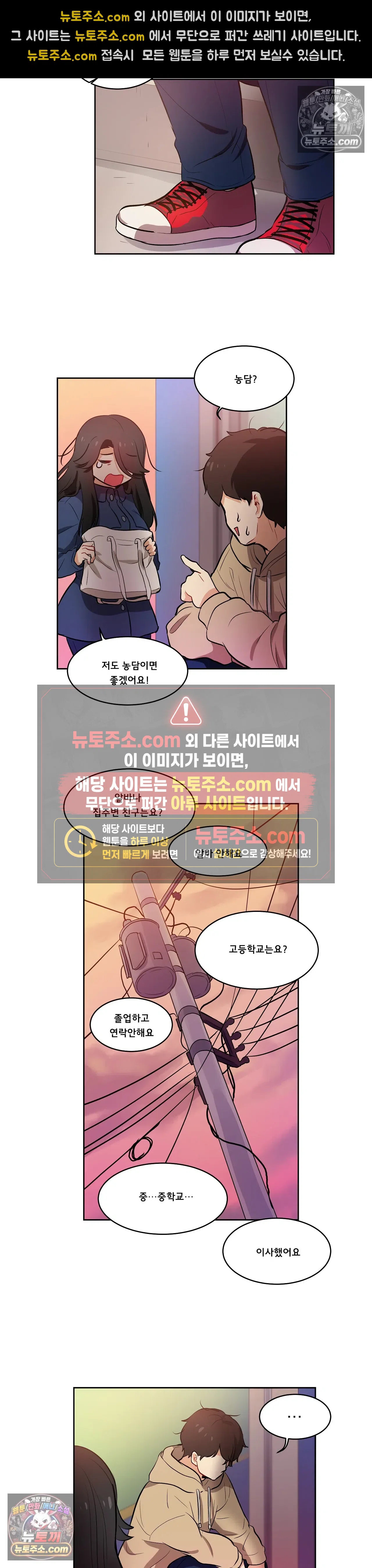 버텨내라 김숙희 7화 13