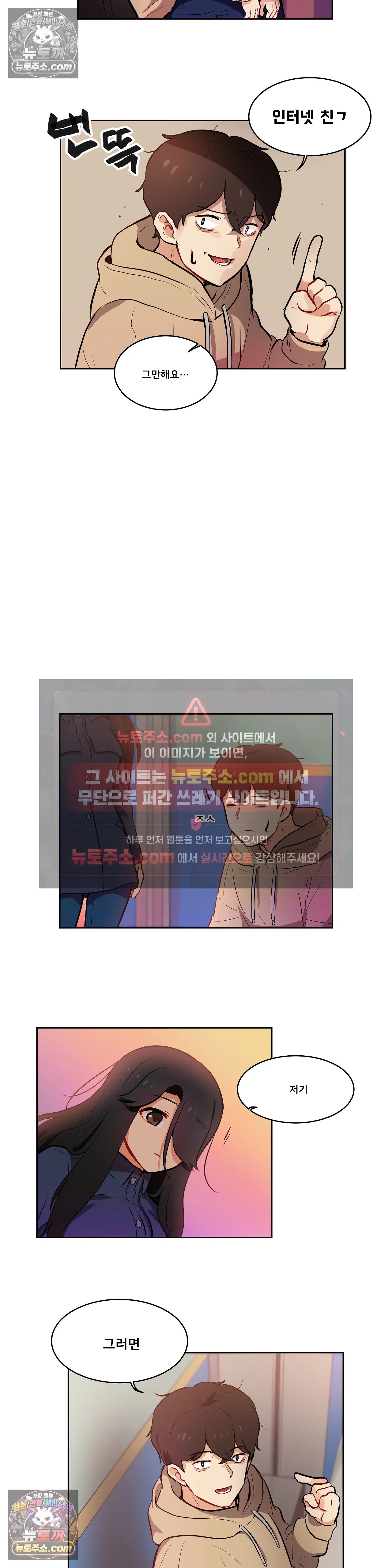 버텨내라 김숙희 7화 14