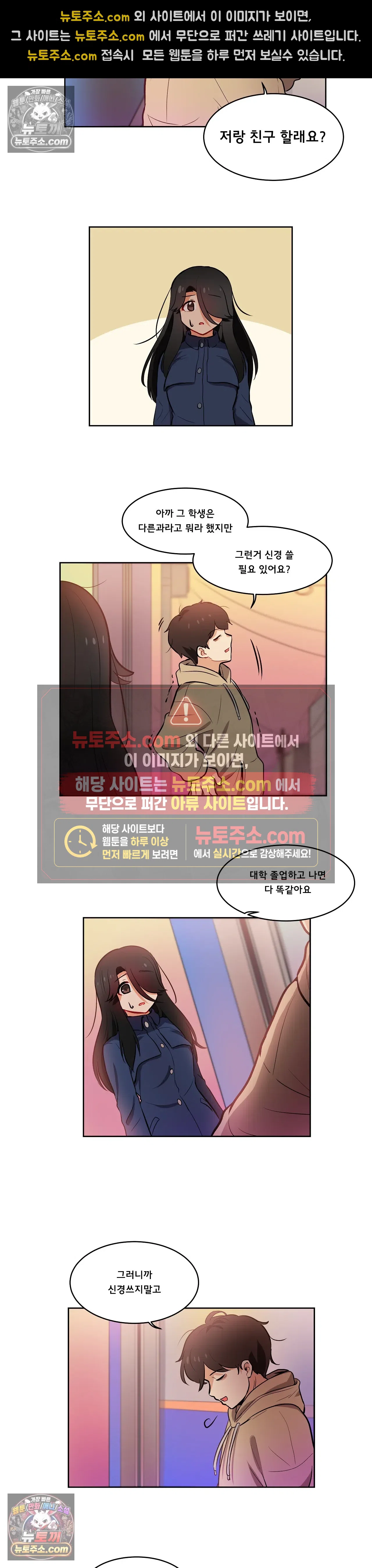 버텨내라 김숙희 7화 15