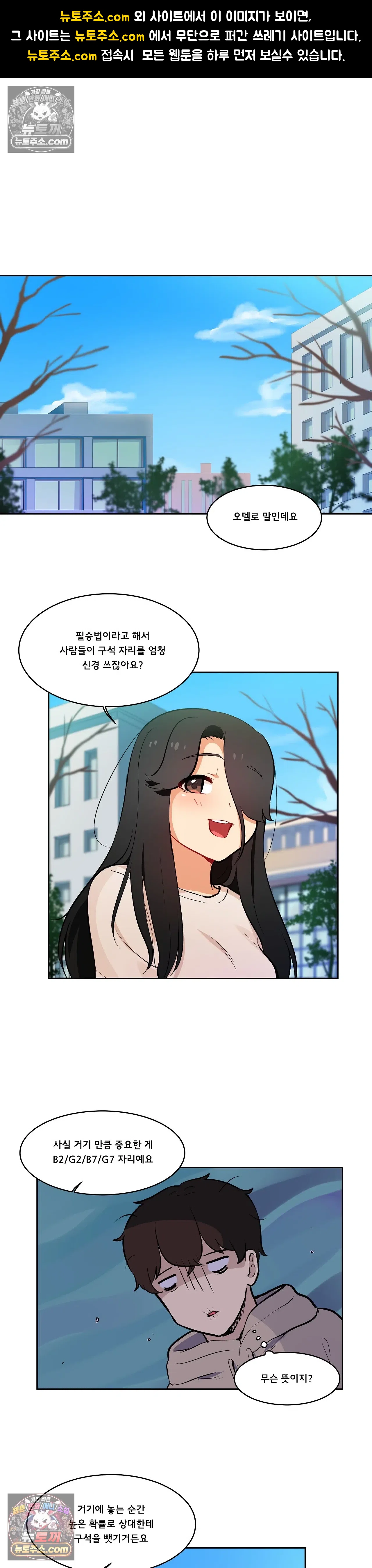 버텨내라 김숙희 17화 1