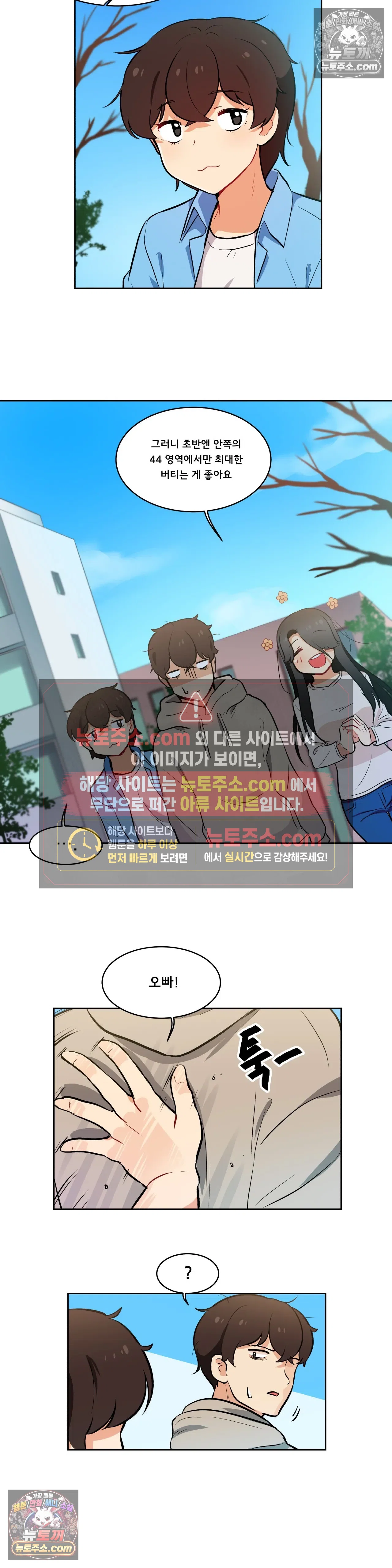 버텨내라 김숙희 17화 2
