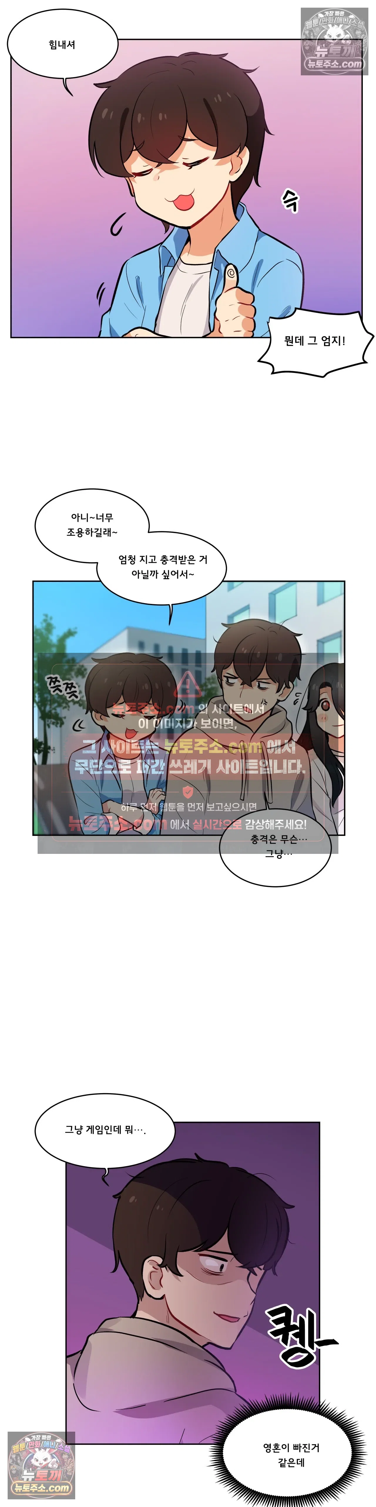 버텨내라 김숙희 17화 3