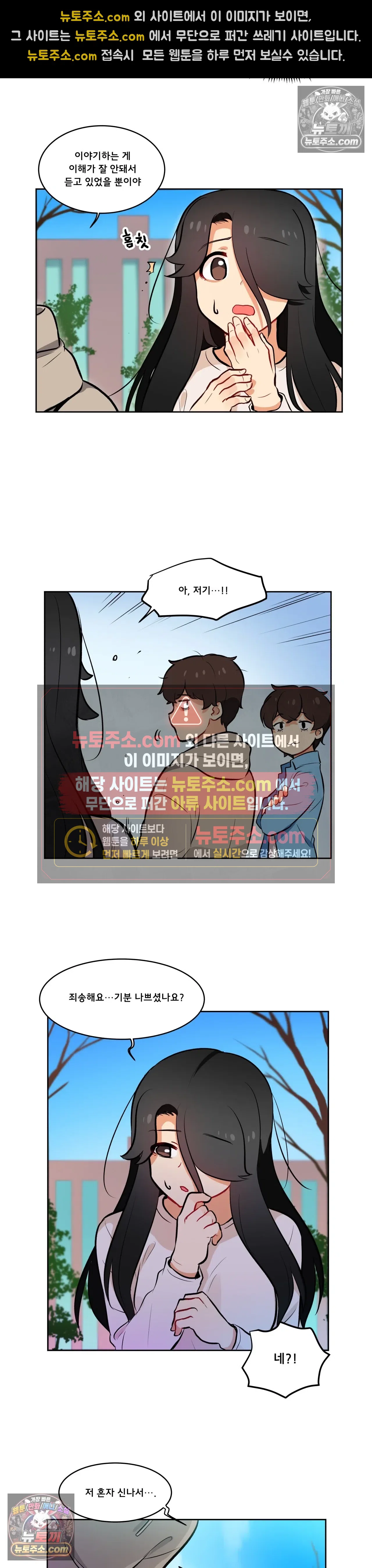 버텨내라 김숙희 17화 4