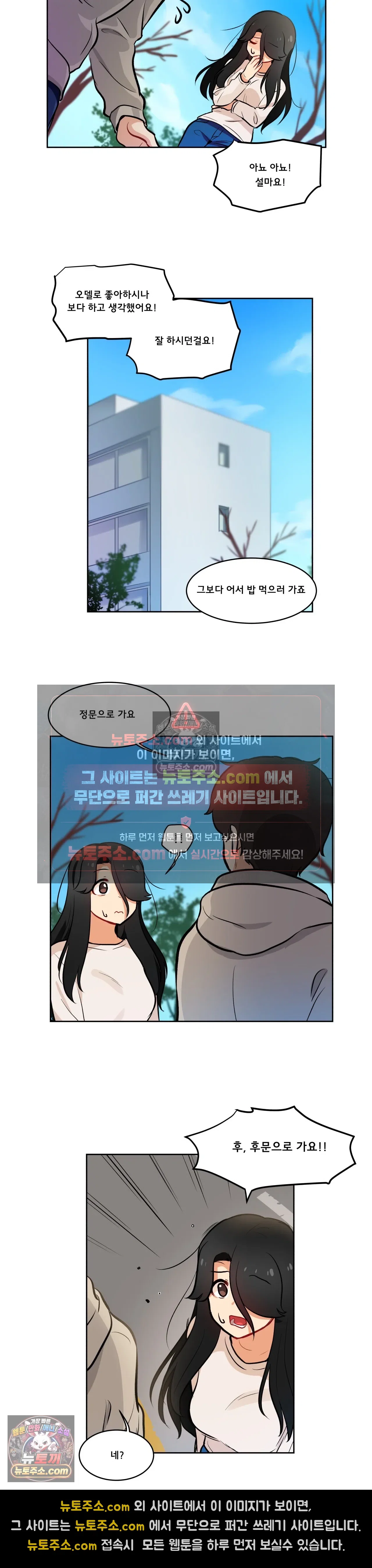 버텨내라 김숙희 17화 5