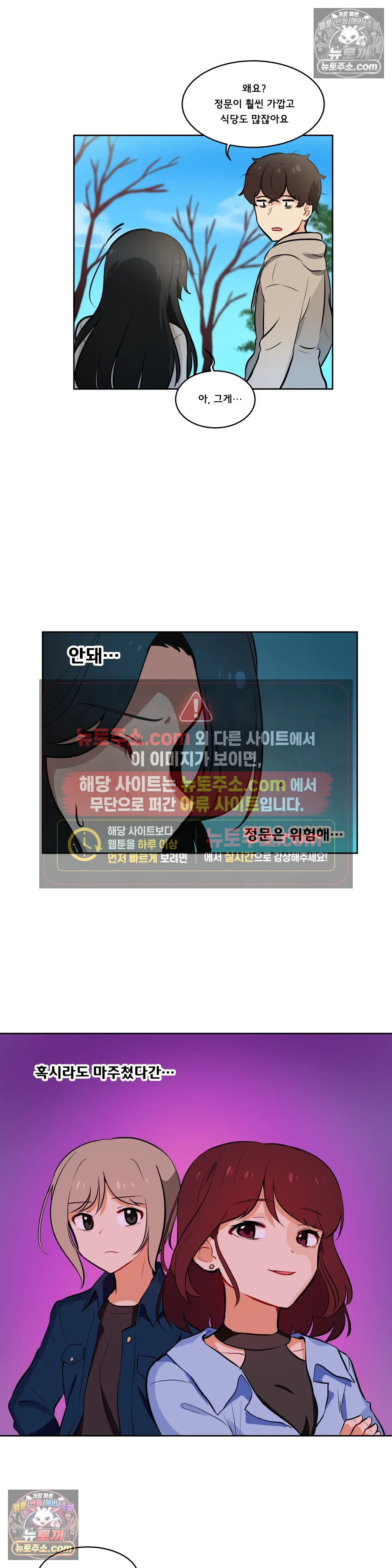 버텨내라 김숙희 17화 6