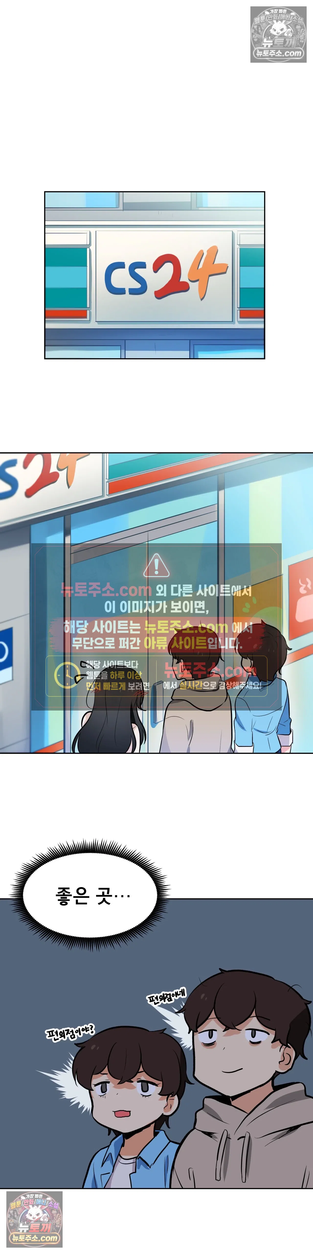 버텨내라 김숙희 17화 8