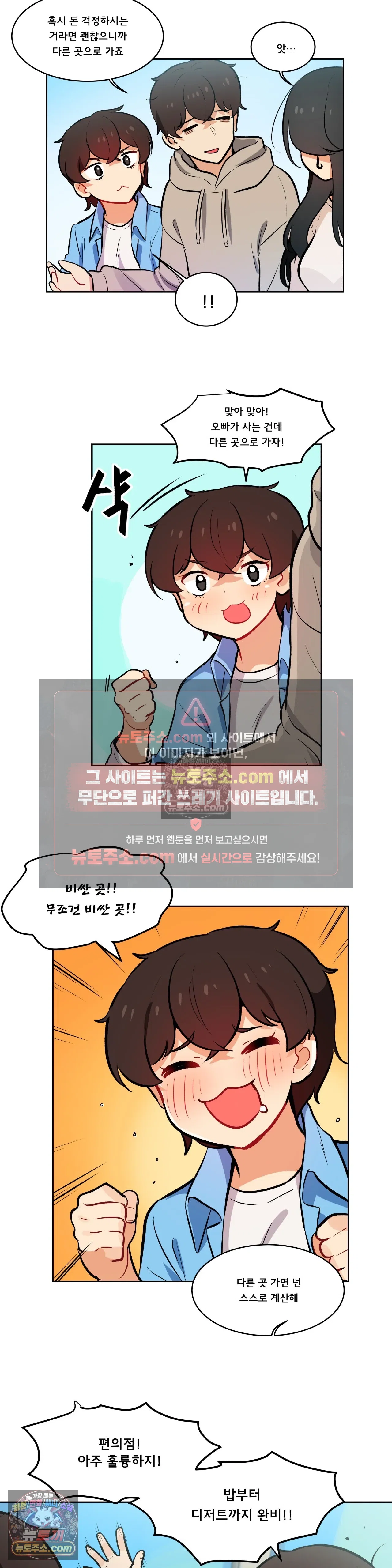 버텨내라 김숙희 17화 10