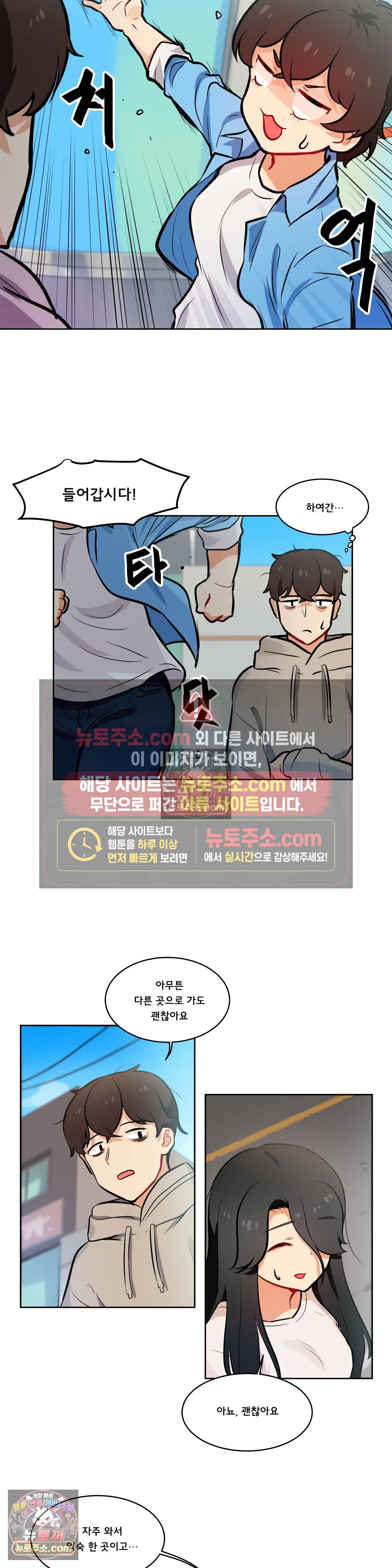 버텨내라 김숙희 17화 11