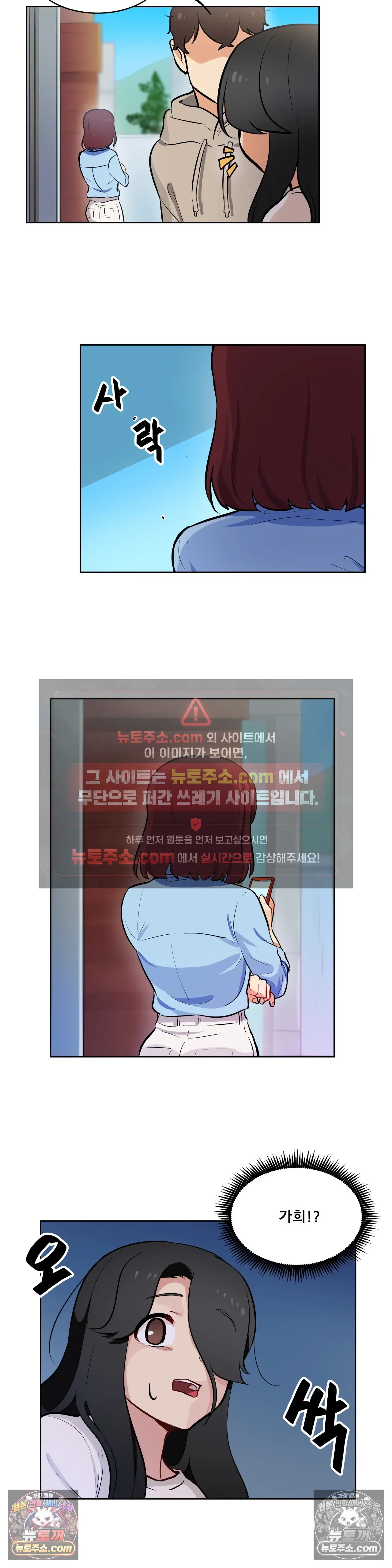 버텨내라 김숙희 17화 12