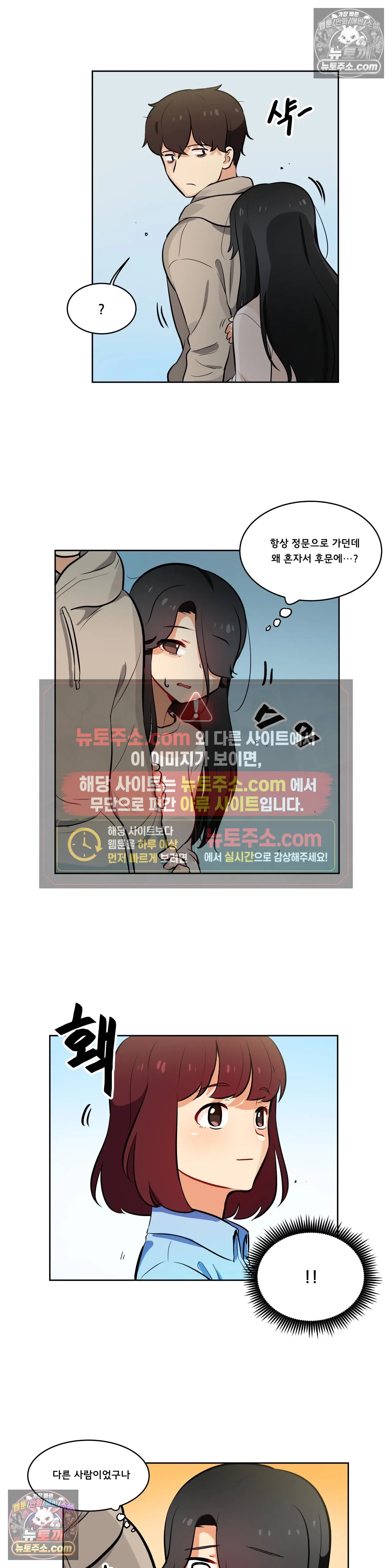 버텨내라 김숙희 17화 13