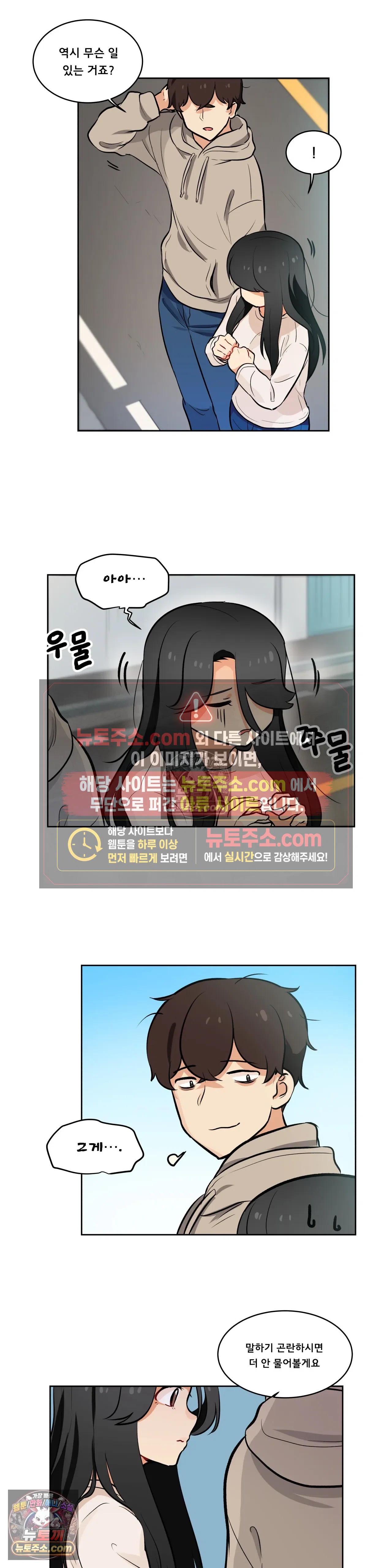 버텨내라 김숙희 17화 15