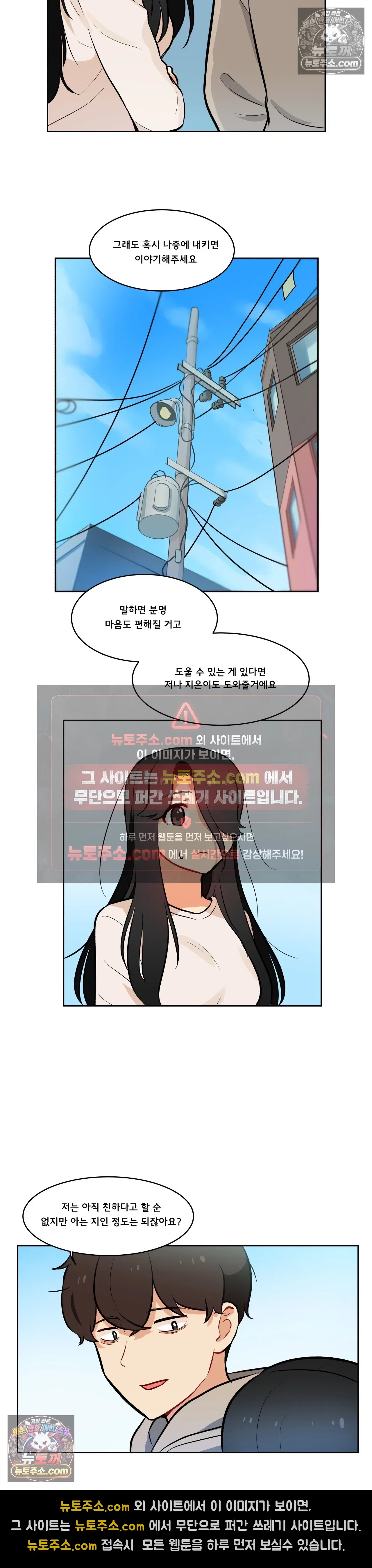버텨내라 김숙희 17화 16