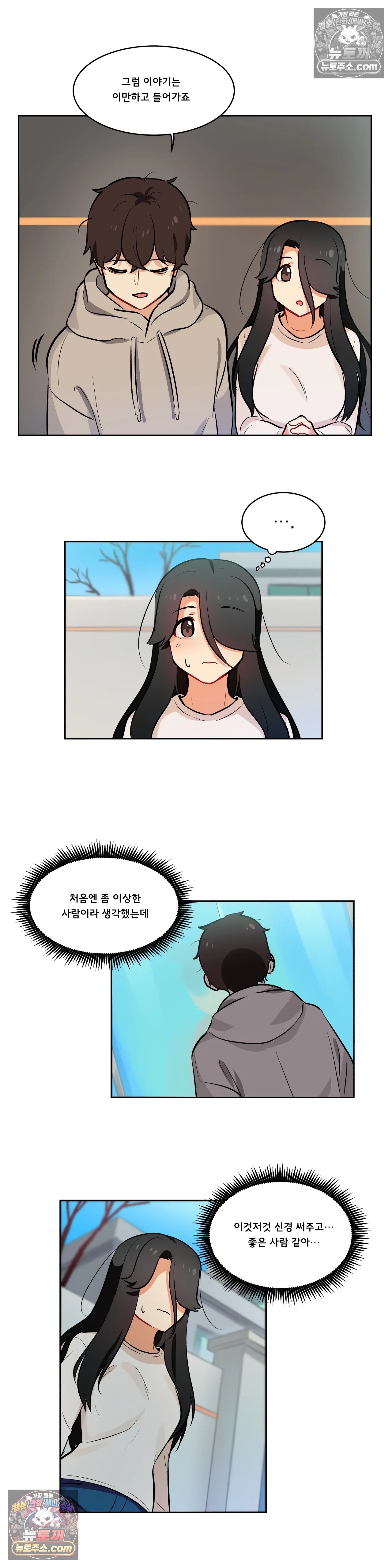 버텨내라 김숙희 17화 17