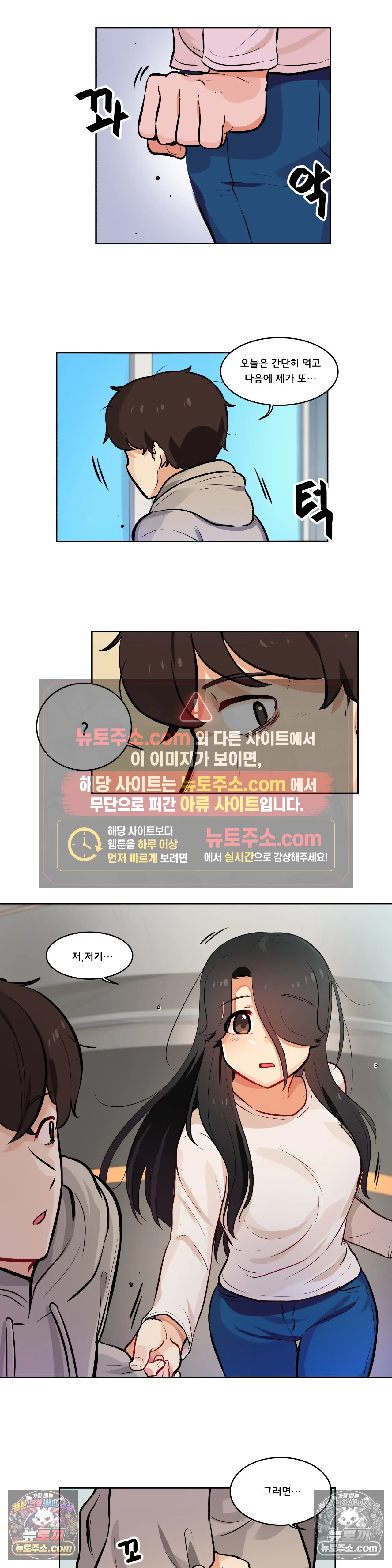 버텨내라 김숙희 17화 18