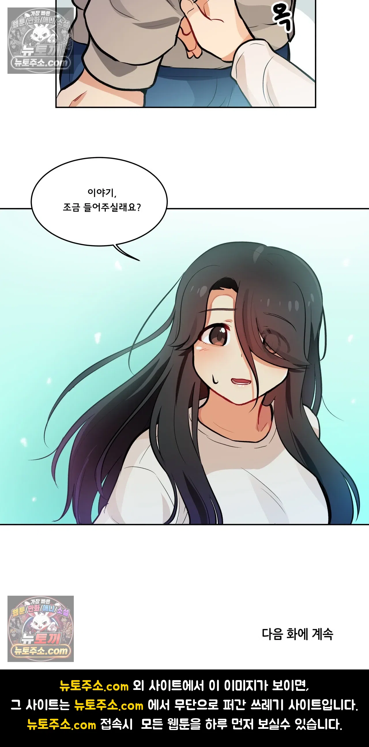 버텨내라 김숙희 17화 19