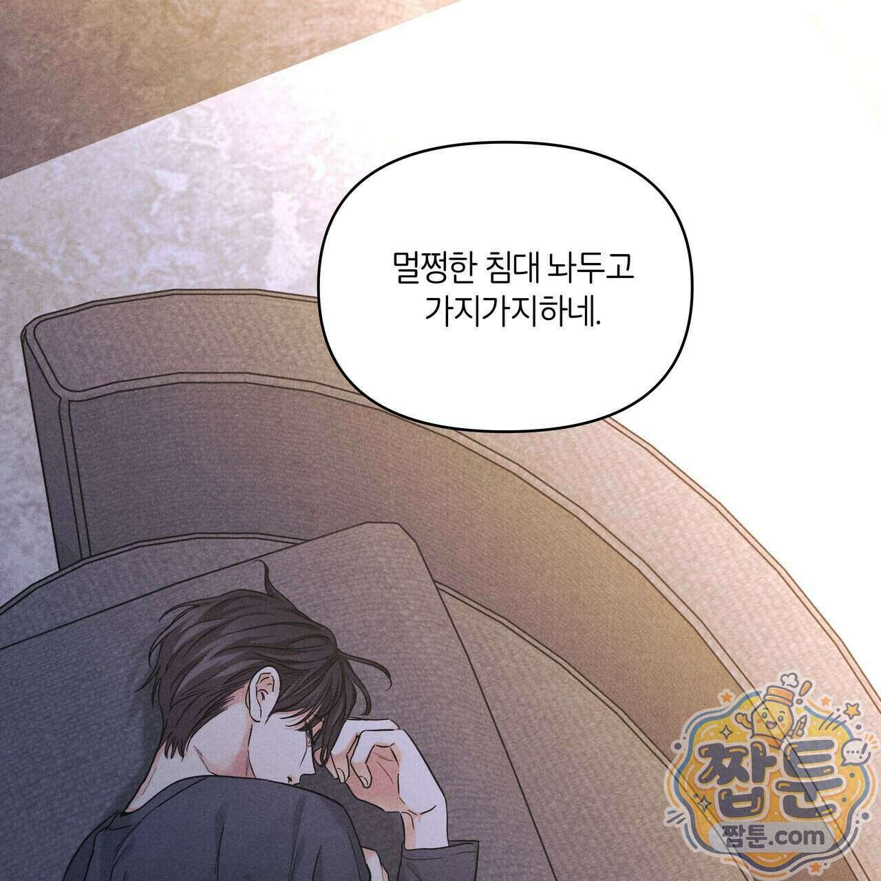 일간알바 55화 9