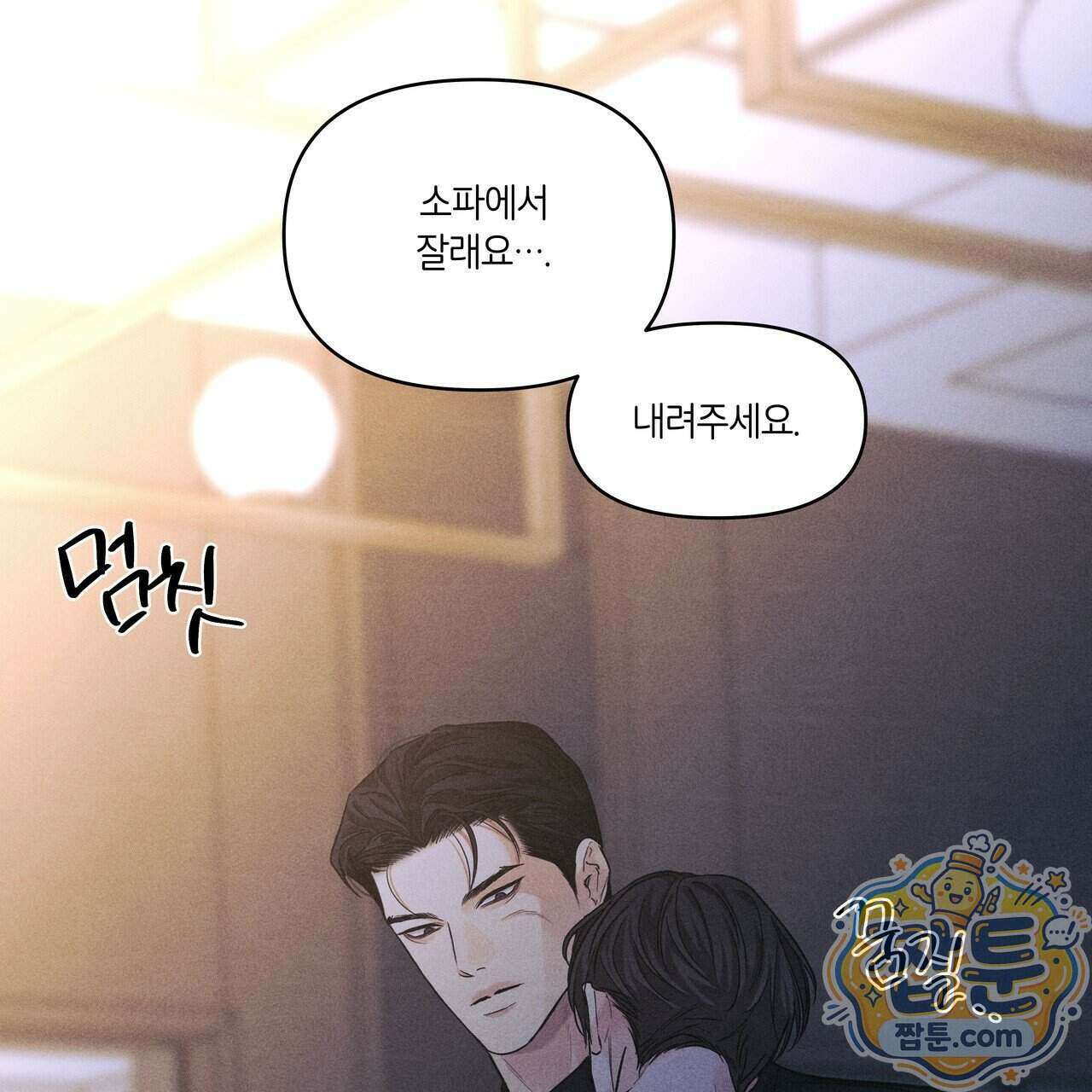 일간알바 55화 13