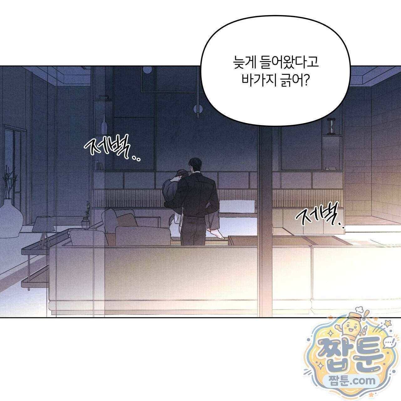 일간알바 55화 17