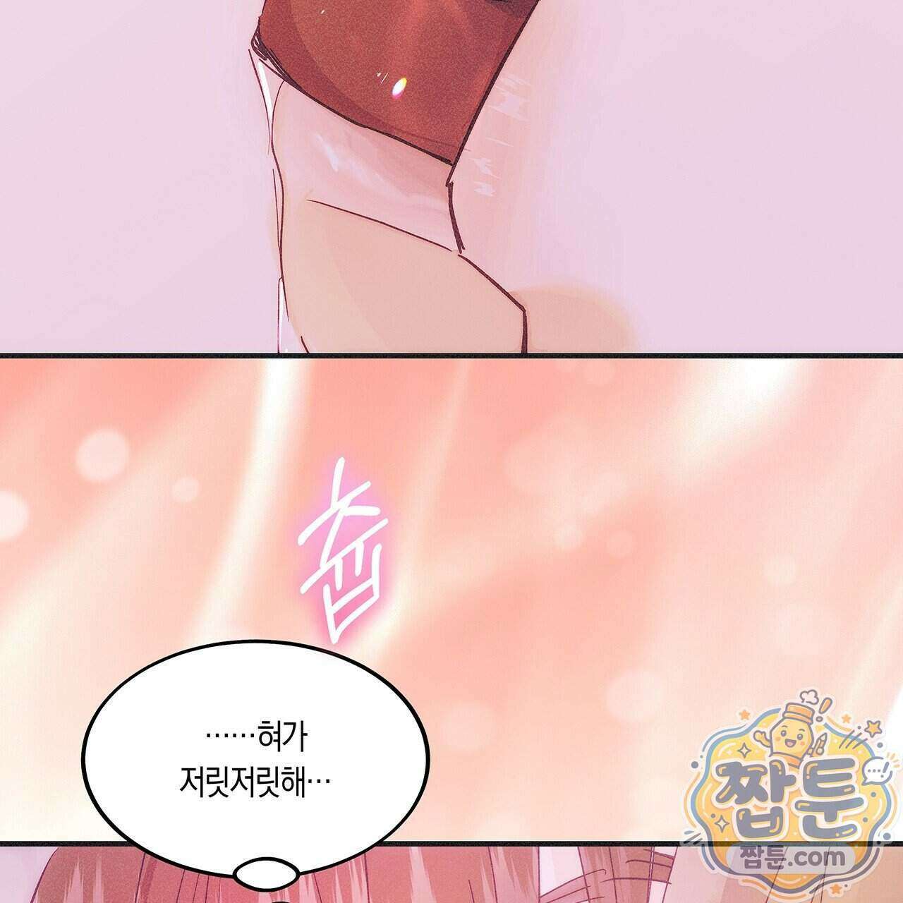 드라마틱 시그널 70화 6