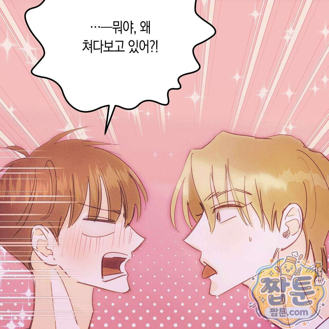 드라마틱 시그널 70화 9