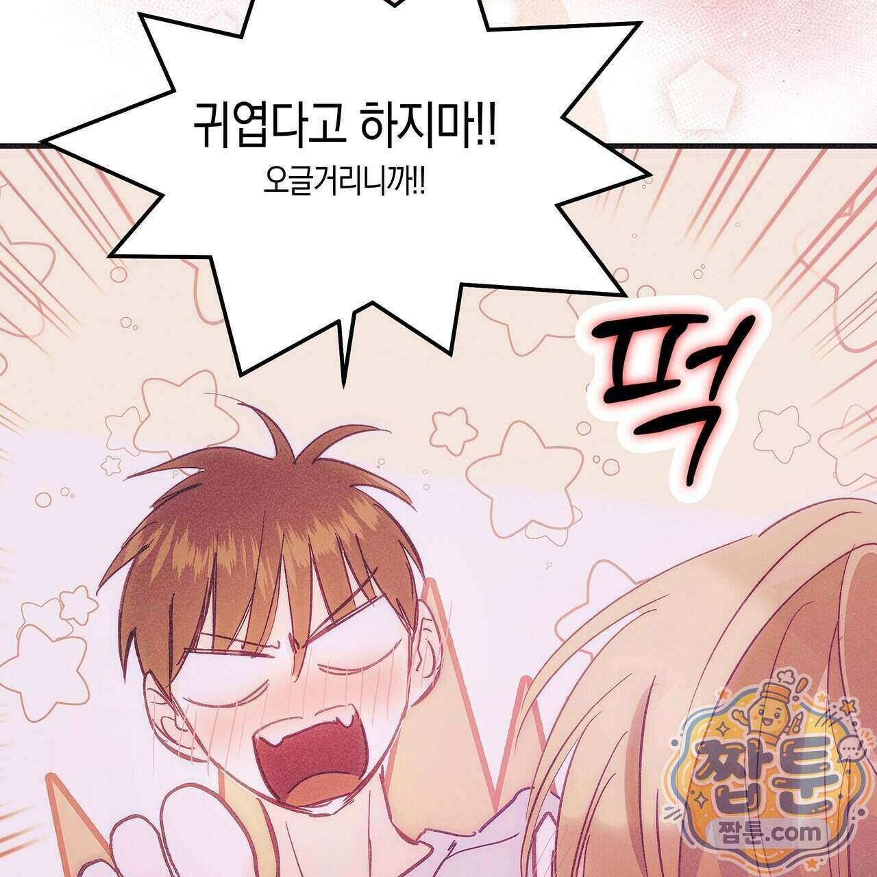 드라마틱 시그널 70화 13