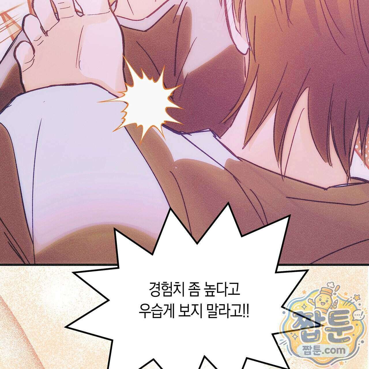 드라마틱 시그널 70화 14
