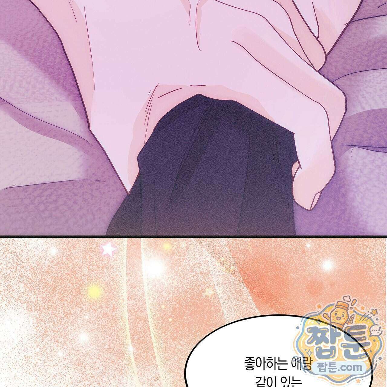 드라마틱 시그널 70화 16